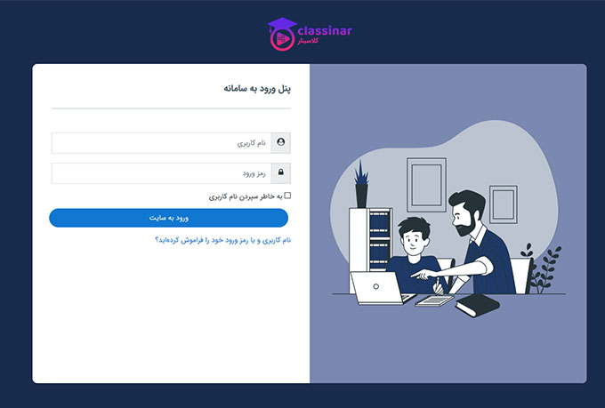 دمو وبینار بیگ بلو باتن