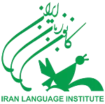 کانون زبان ایران