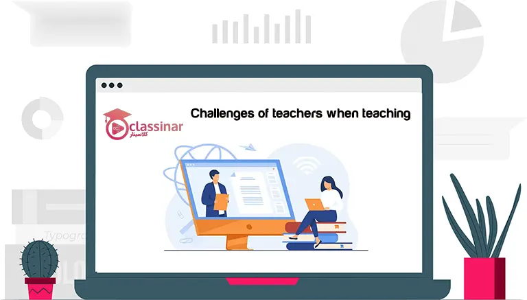 چالش ‌های مدرسین هنگام تدریس آنلاین