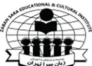 زبانسرا