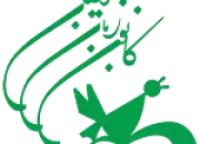 کانون زبان ایران